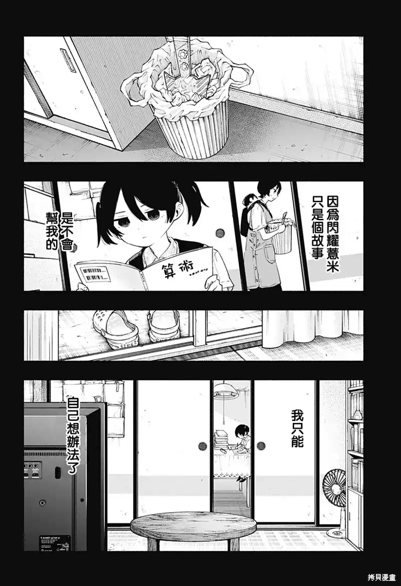 第74话 第10页