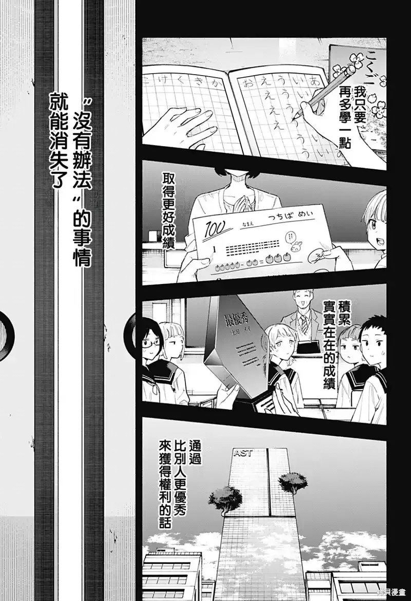 第74话 第11页