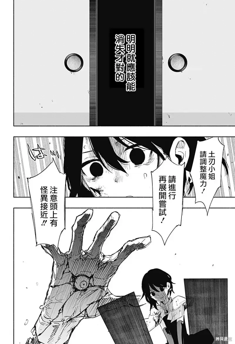 第74话 第12页