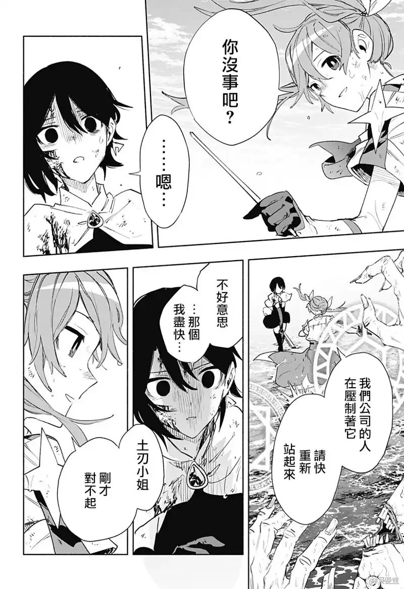 第74话 第14页