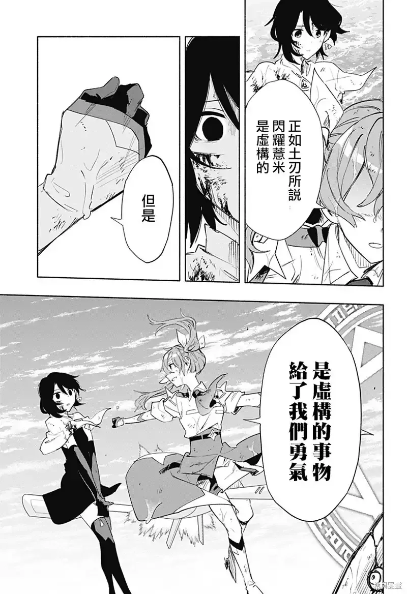 第74话 第15页