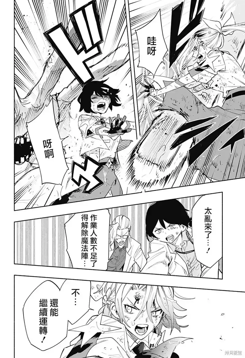 第74话 第16页