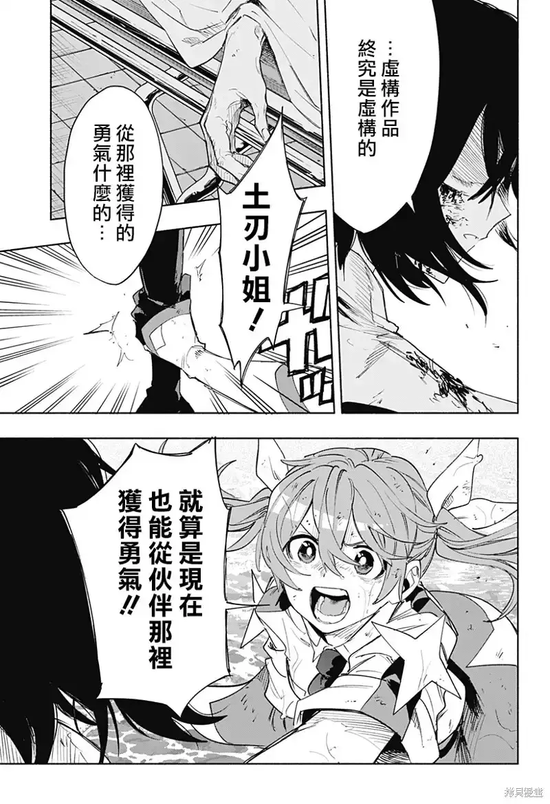 第74话 第17页