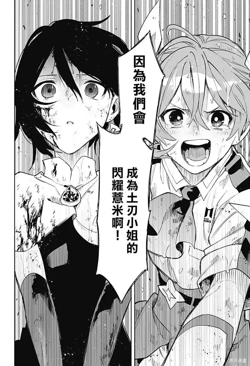 第74话 第18页