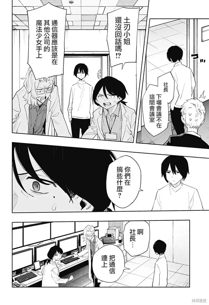 第74话 第24页