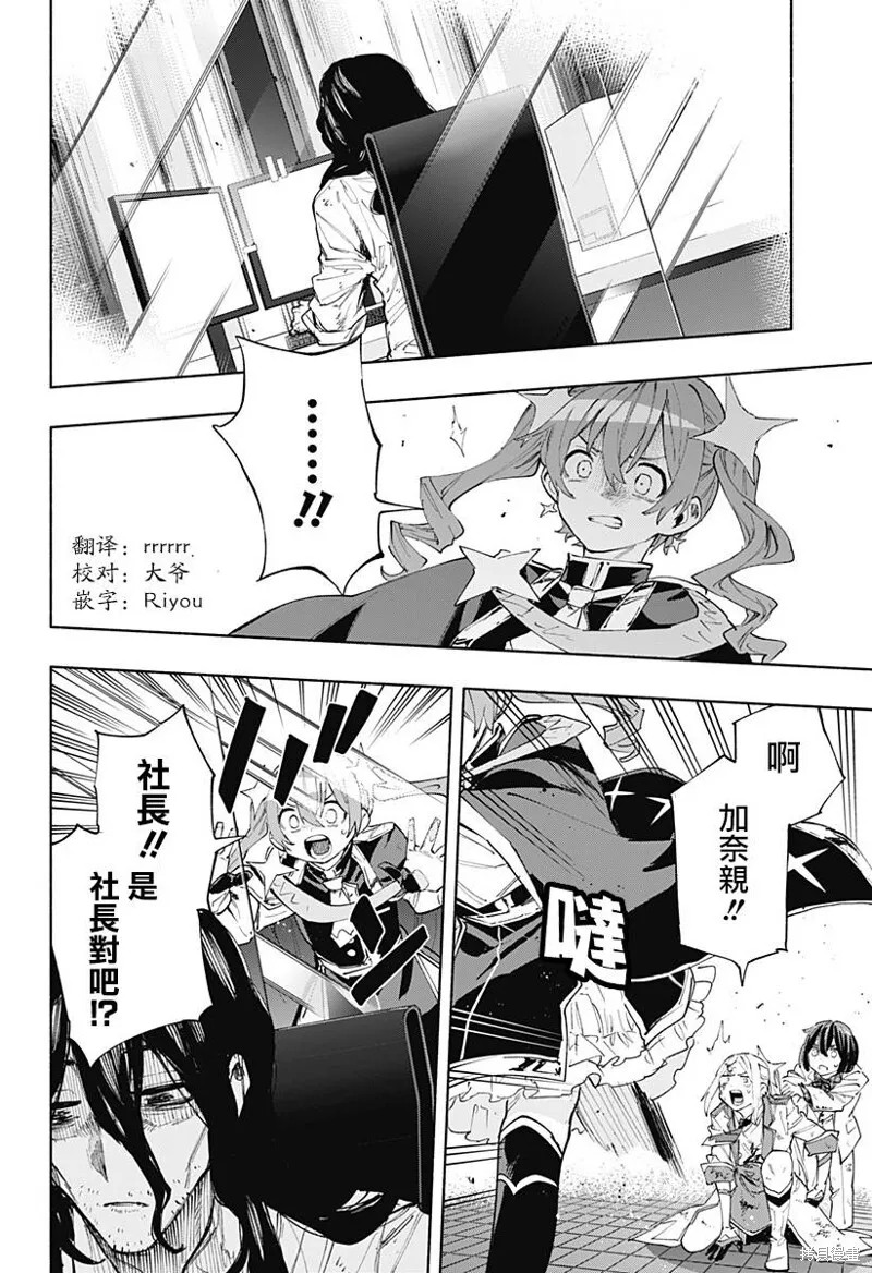 第93话 第3页