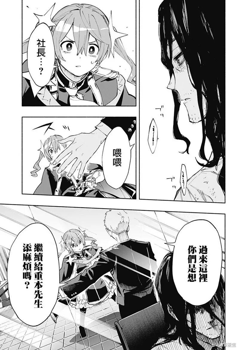 第93话 第4页
