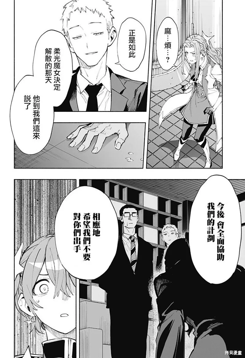第93话 第5页