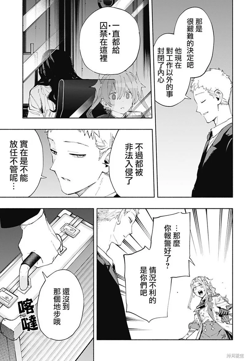 第93话 第6页