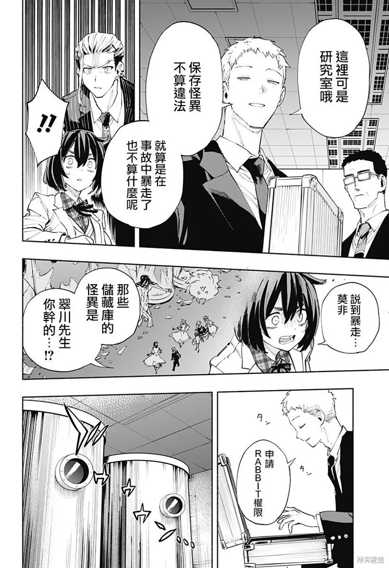 第93话 第7页
