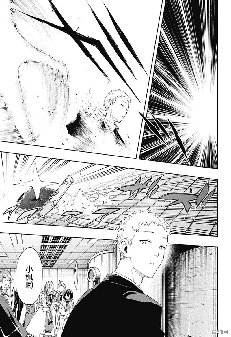 第93话 第8页