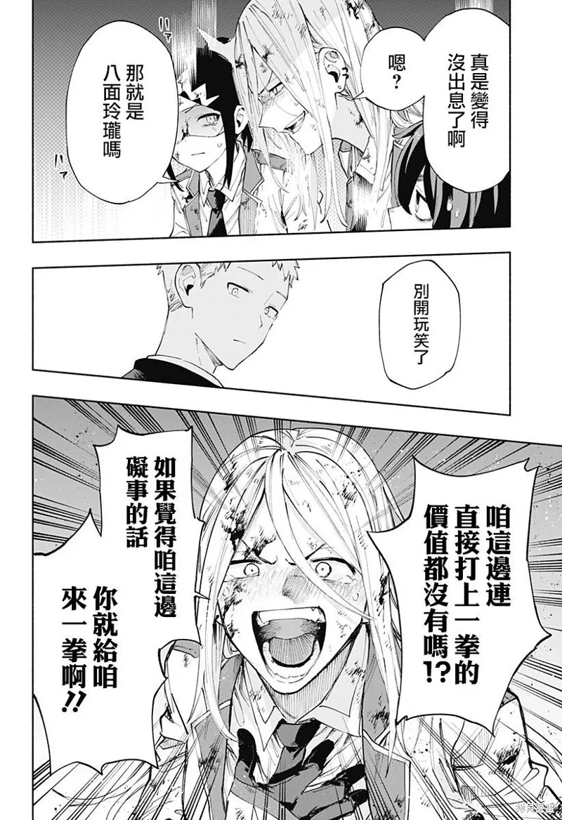 第93话 第9页