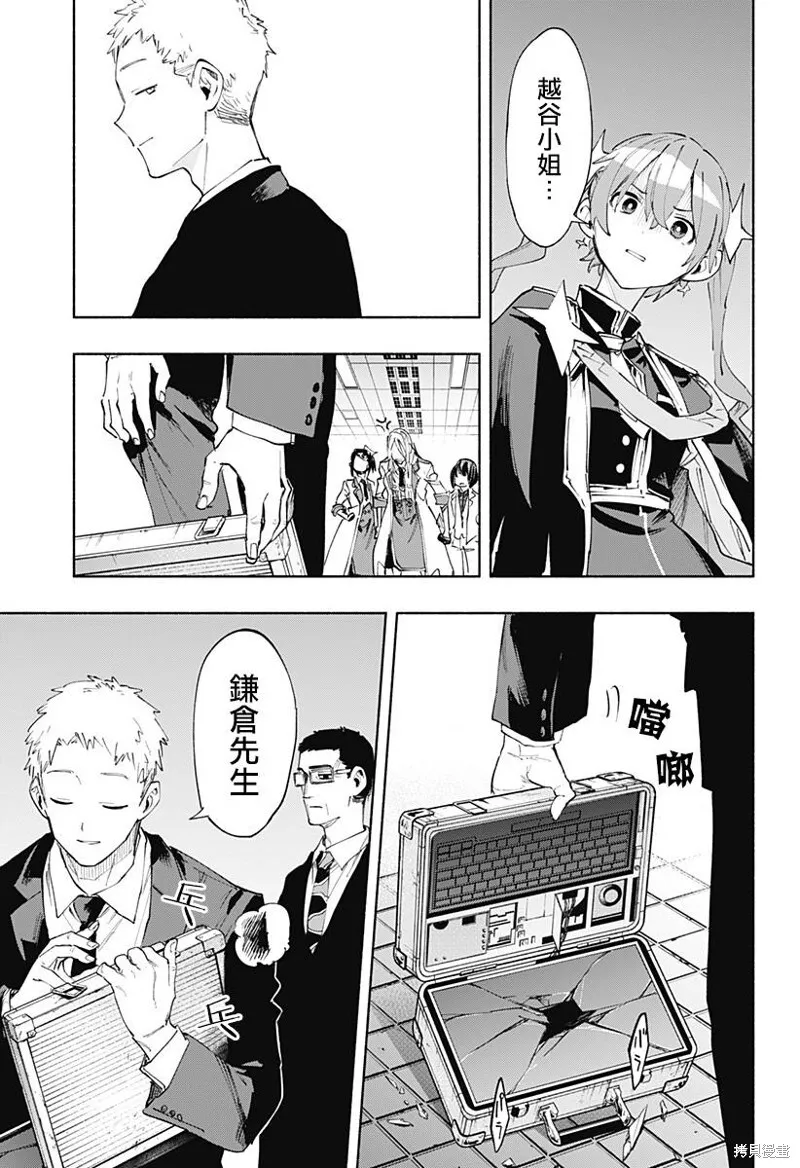 第93话 第10页
