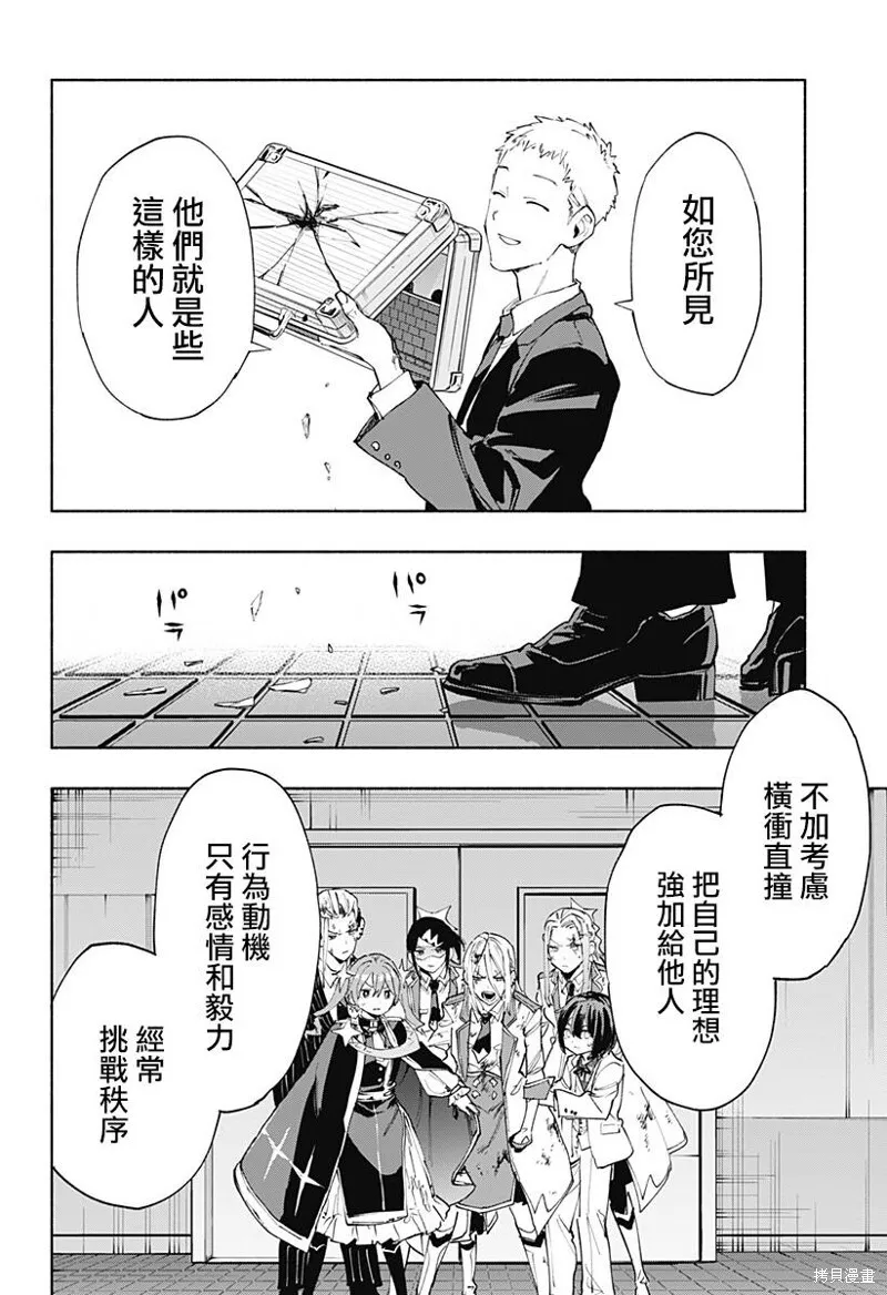 第93话 第11页