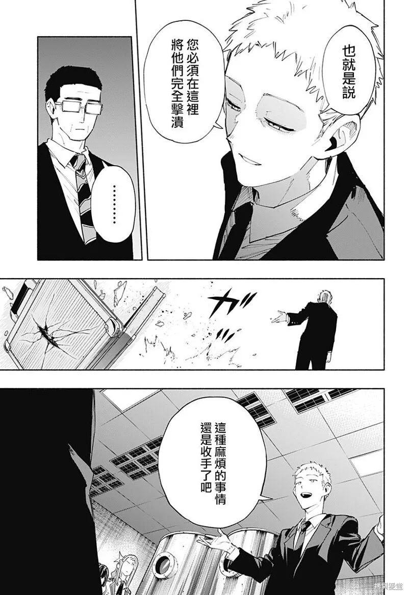 第93话 第12页
