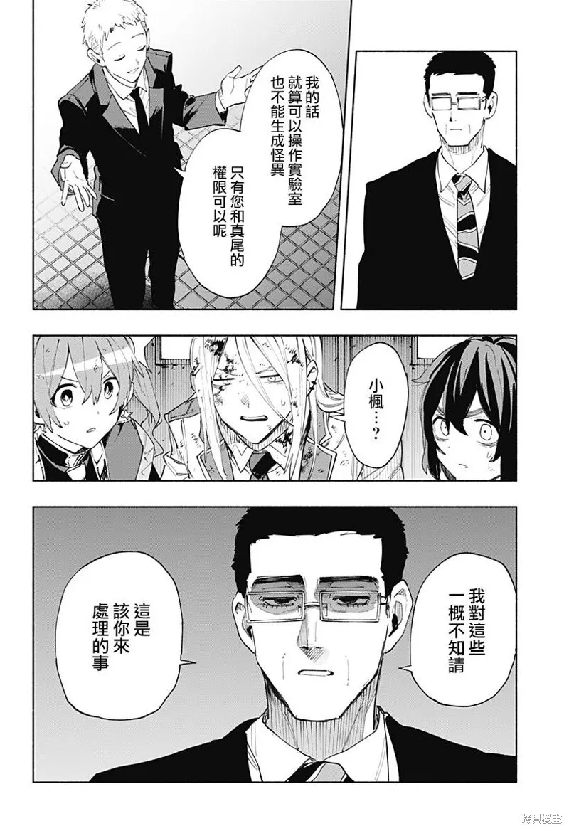 第93话 第13页