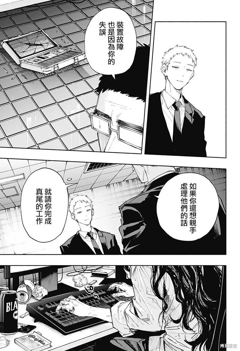 第93话 第14页