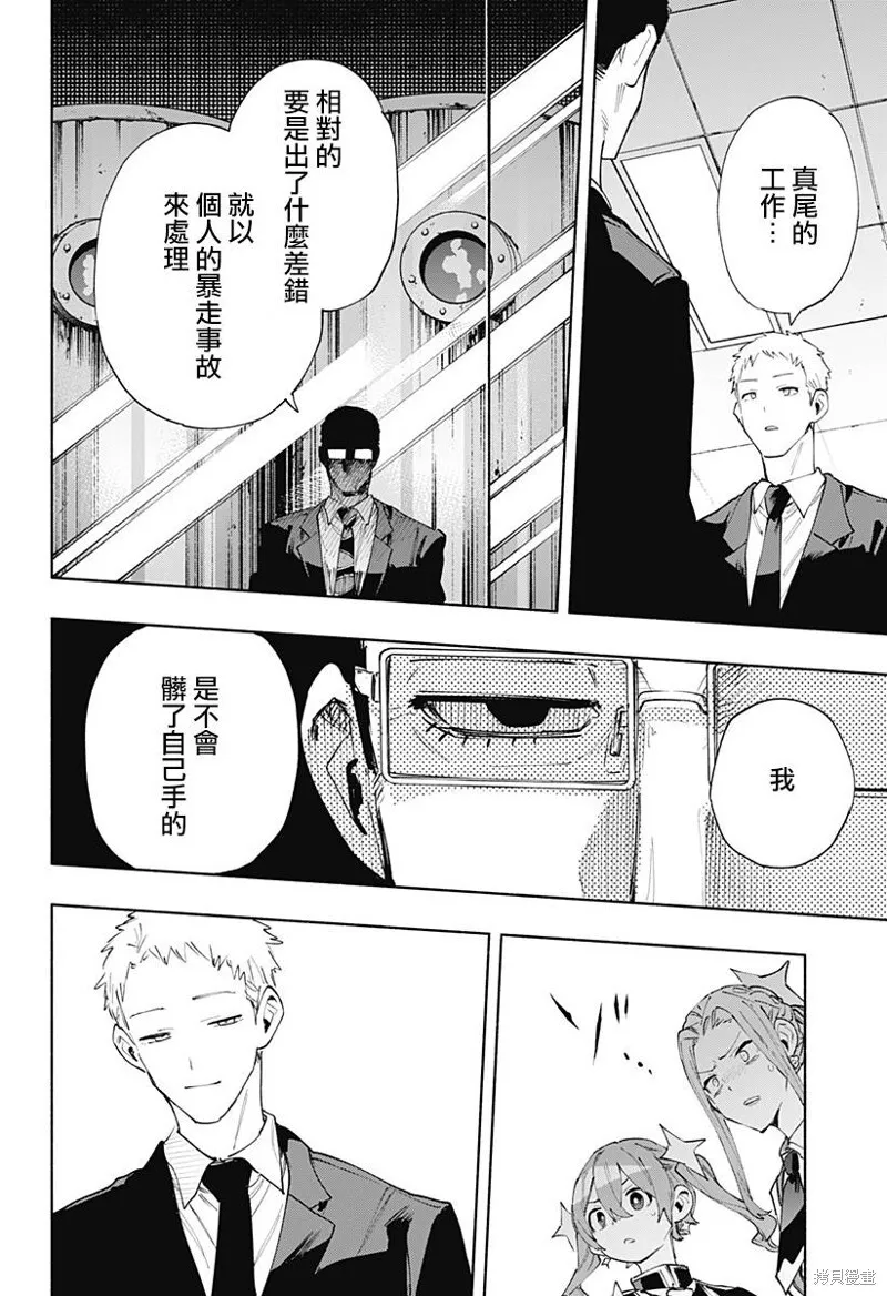 第93话 第15页