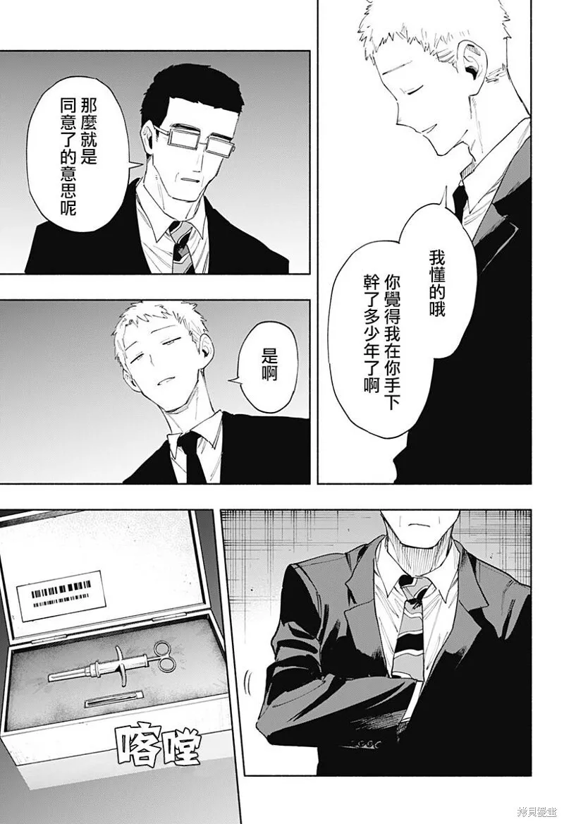 第93话 第16页