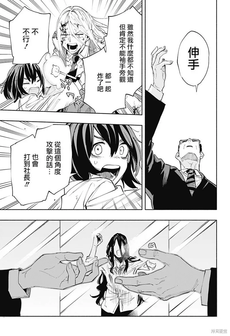 第93话 第18页