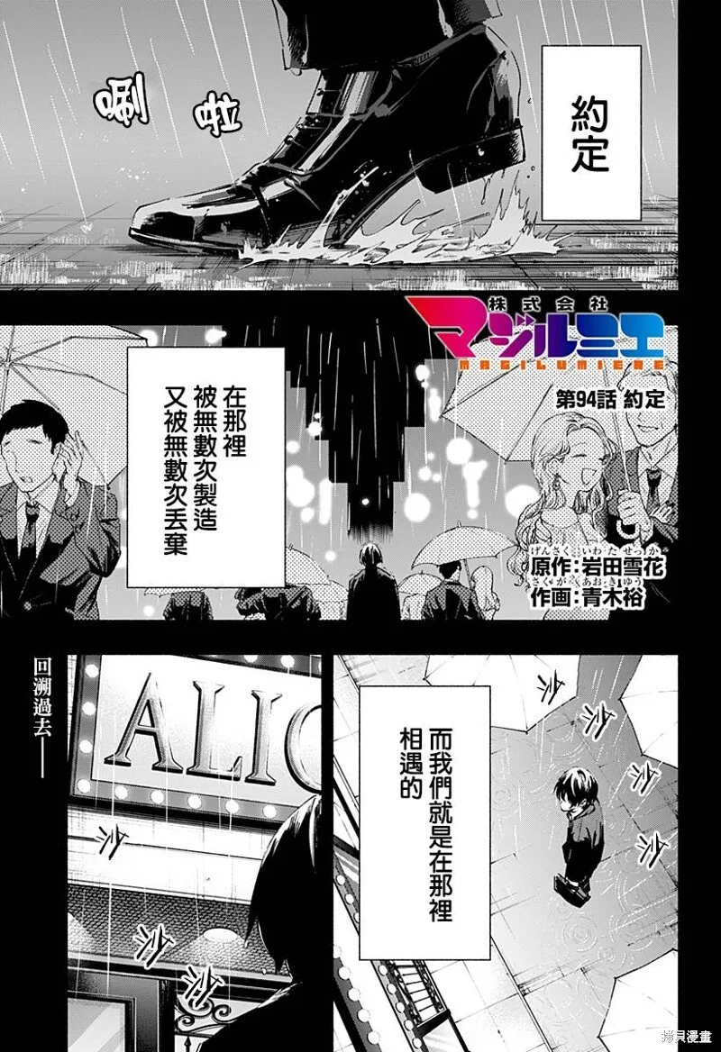 第93话 第22页
