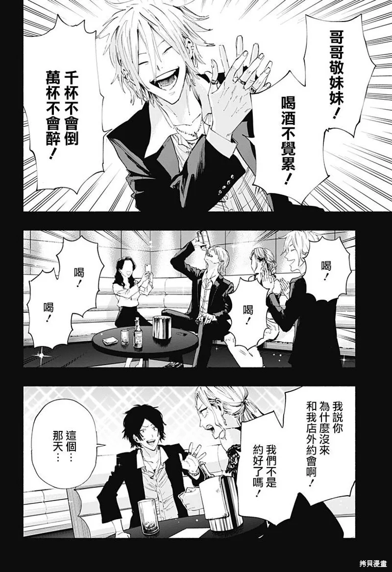 第93话 第23页