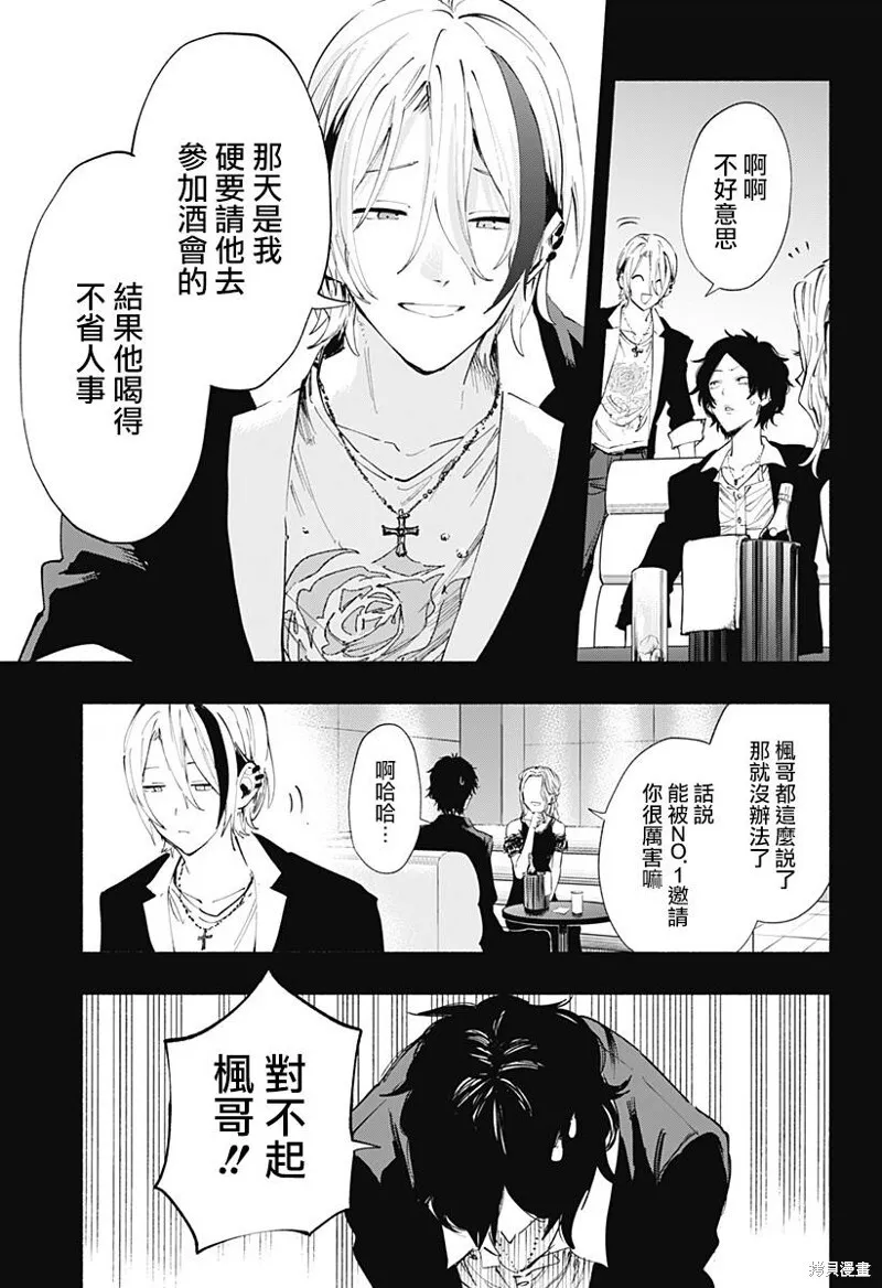 第94话 第3页
