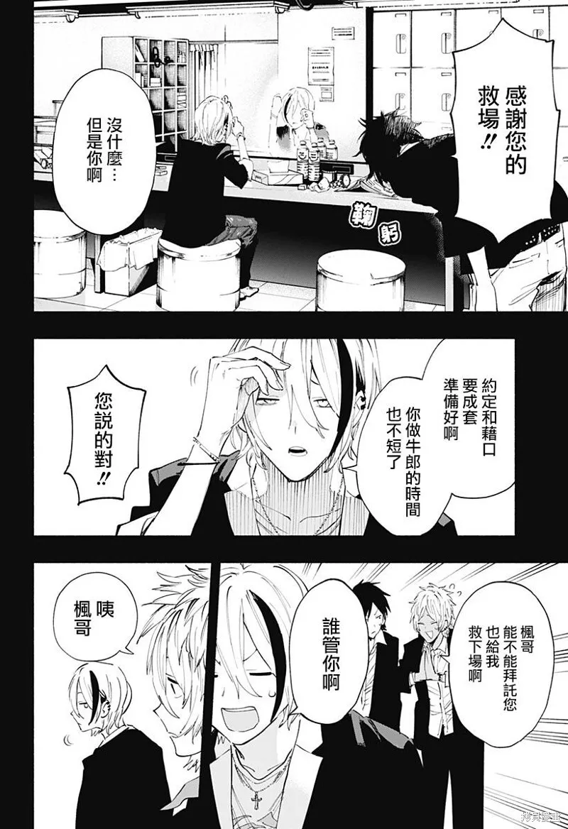 第94话 第4页