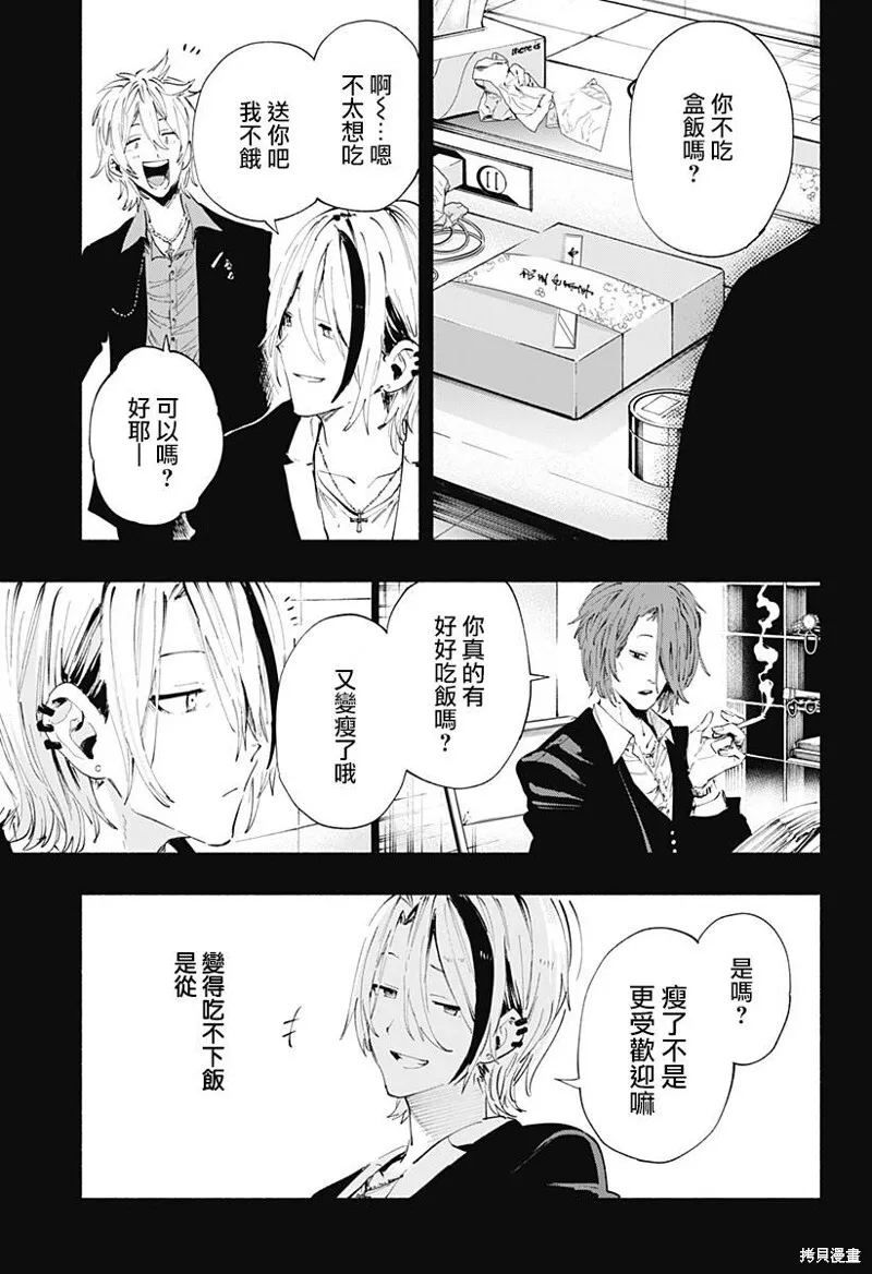 第94话 第5页