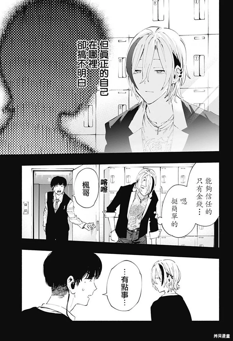 第94话 第7页