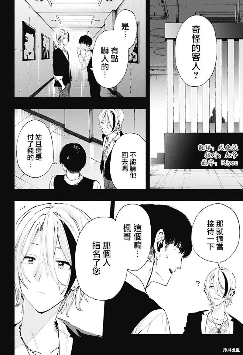 第94话 第8页