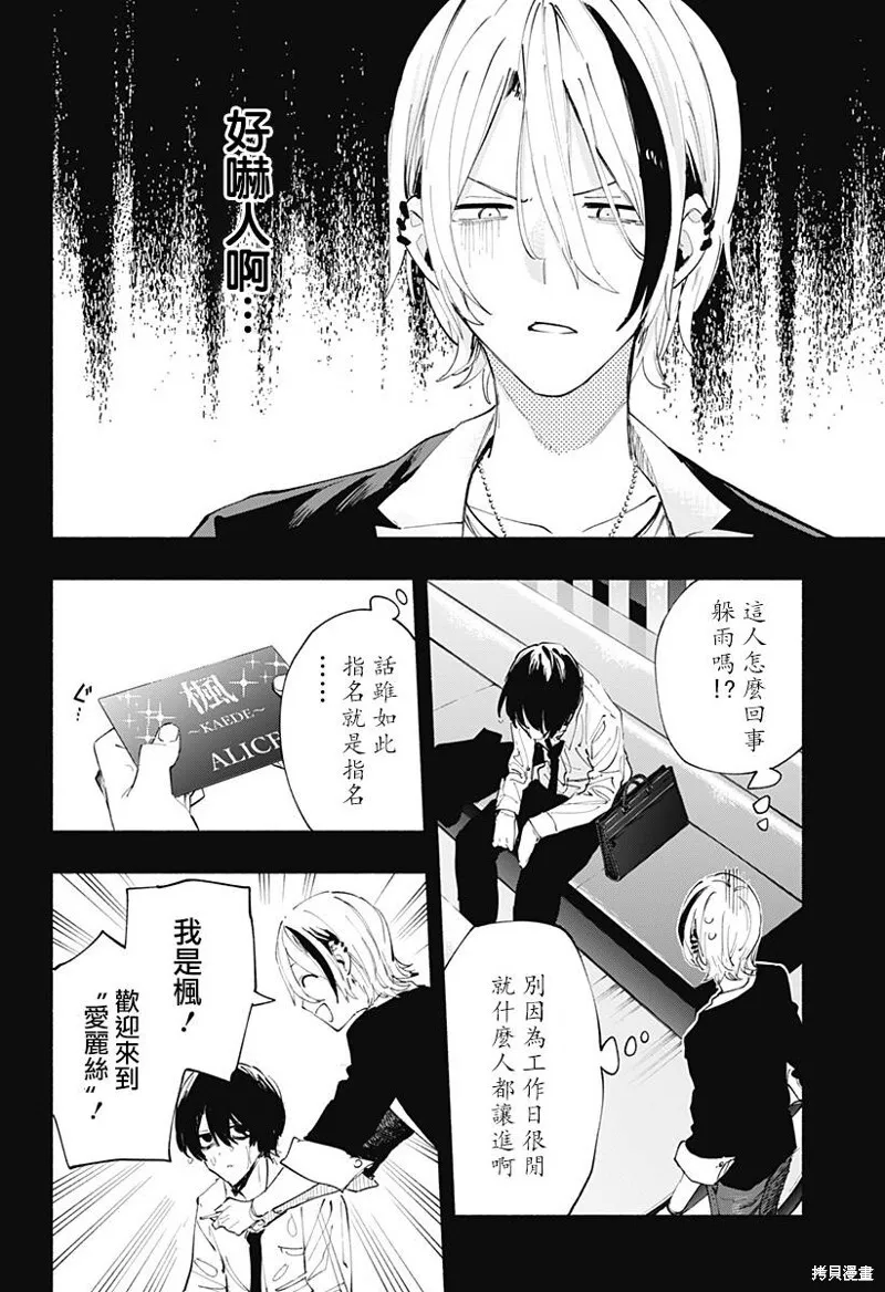 第94话 第10页