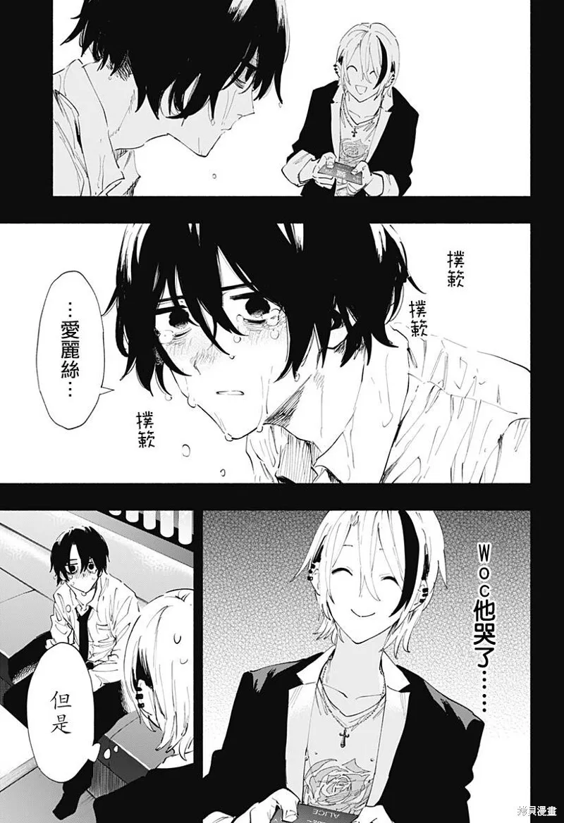 第94话 第11页