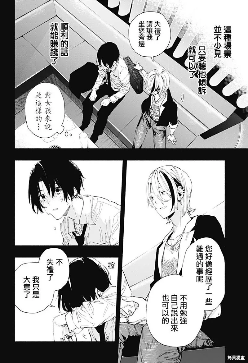 第94话 第12页