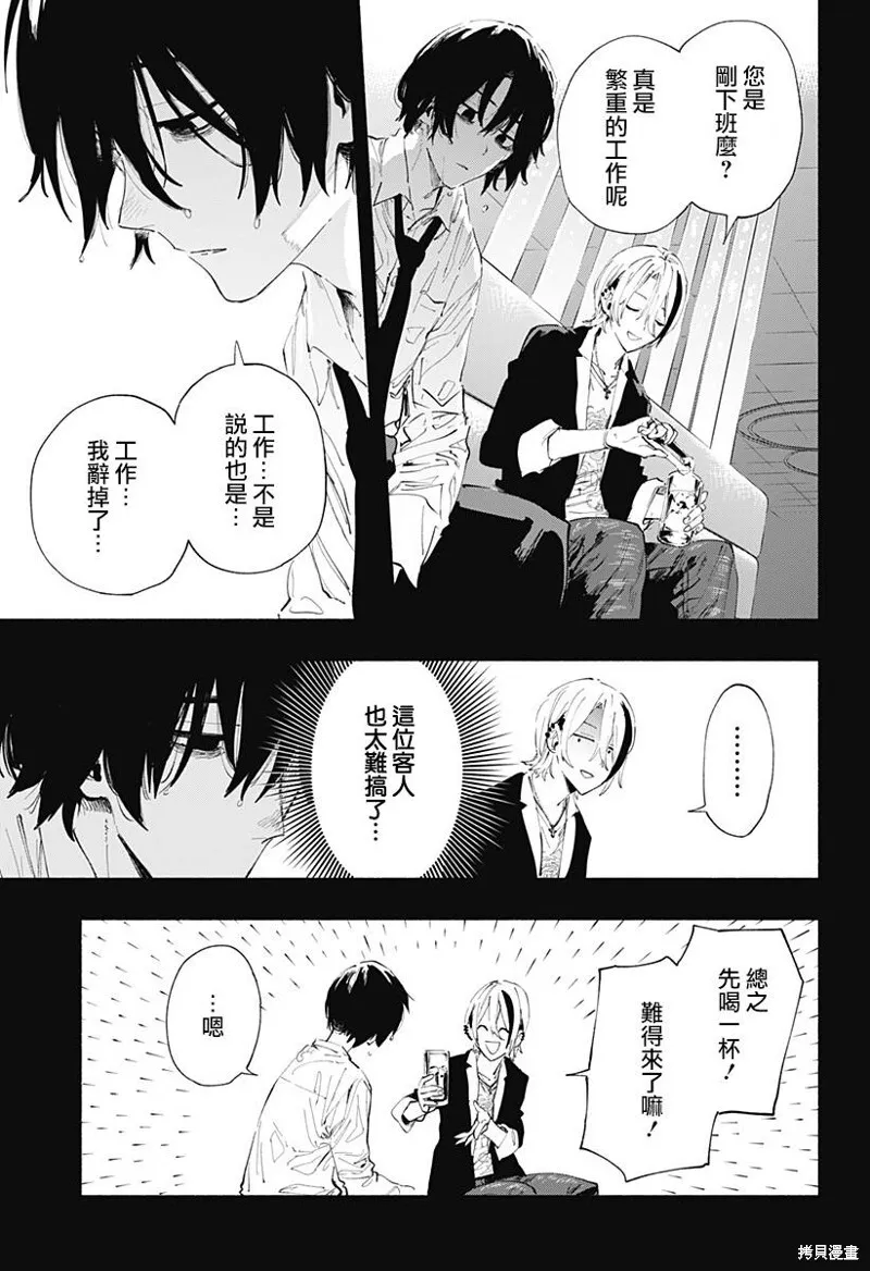 第94话 第13页