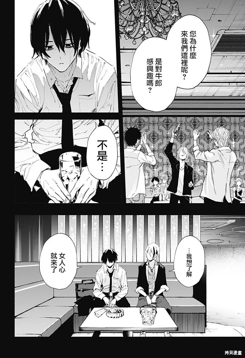 第94话 第14页