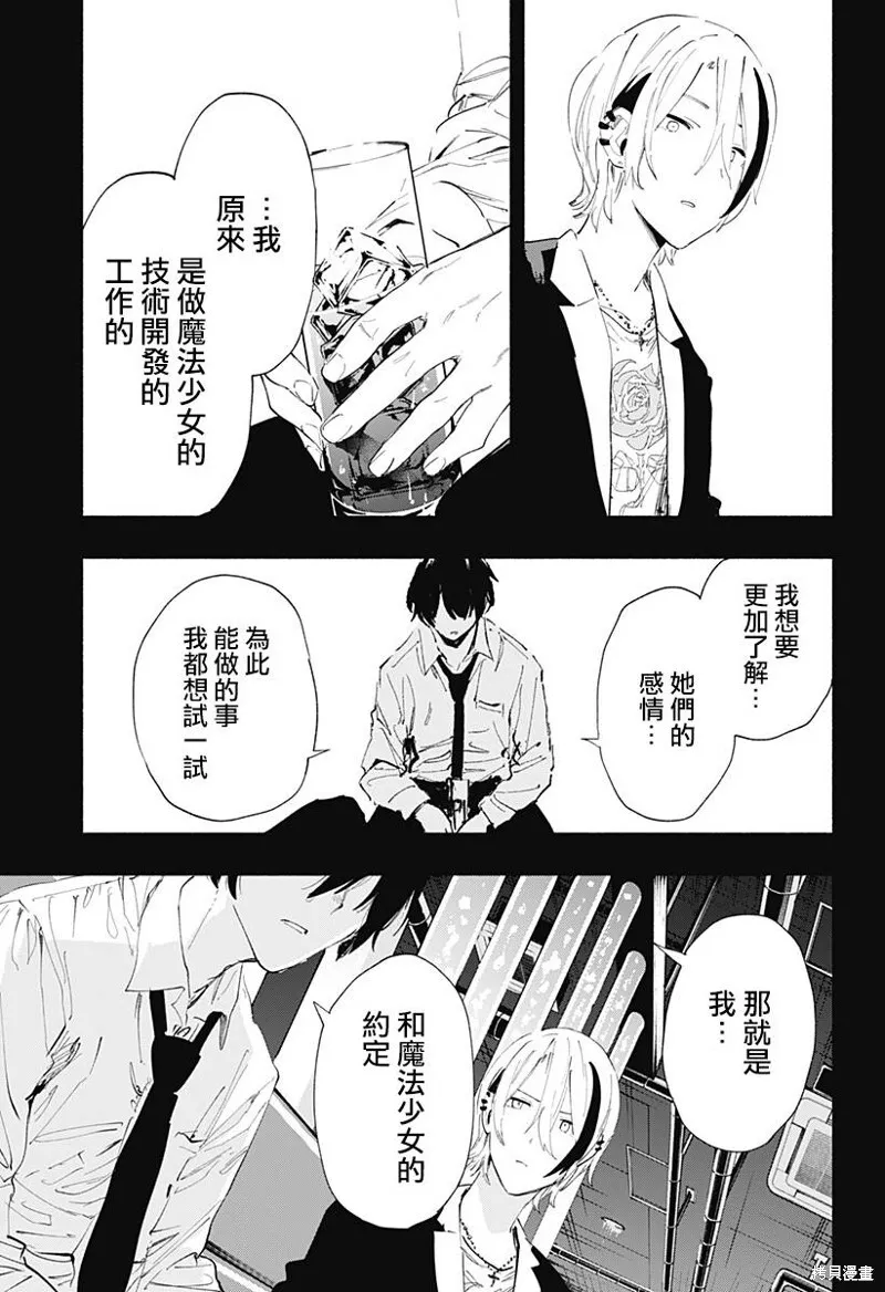 第94话 第15页