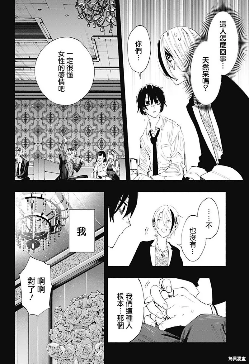 第94话 第16页
