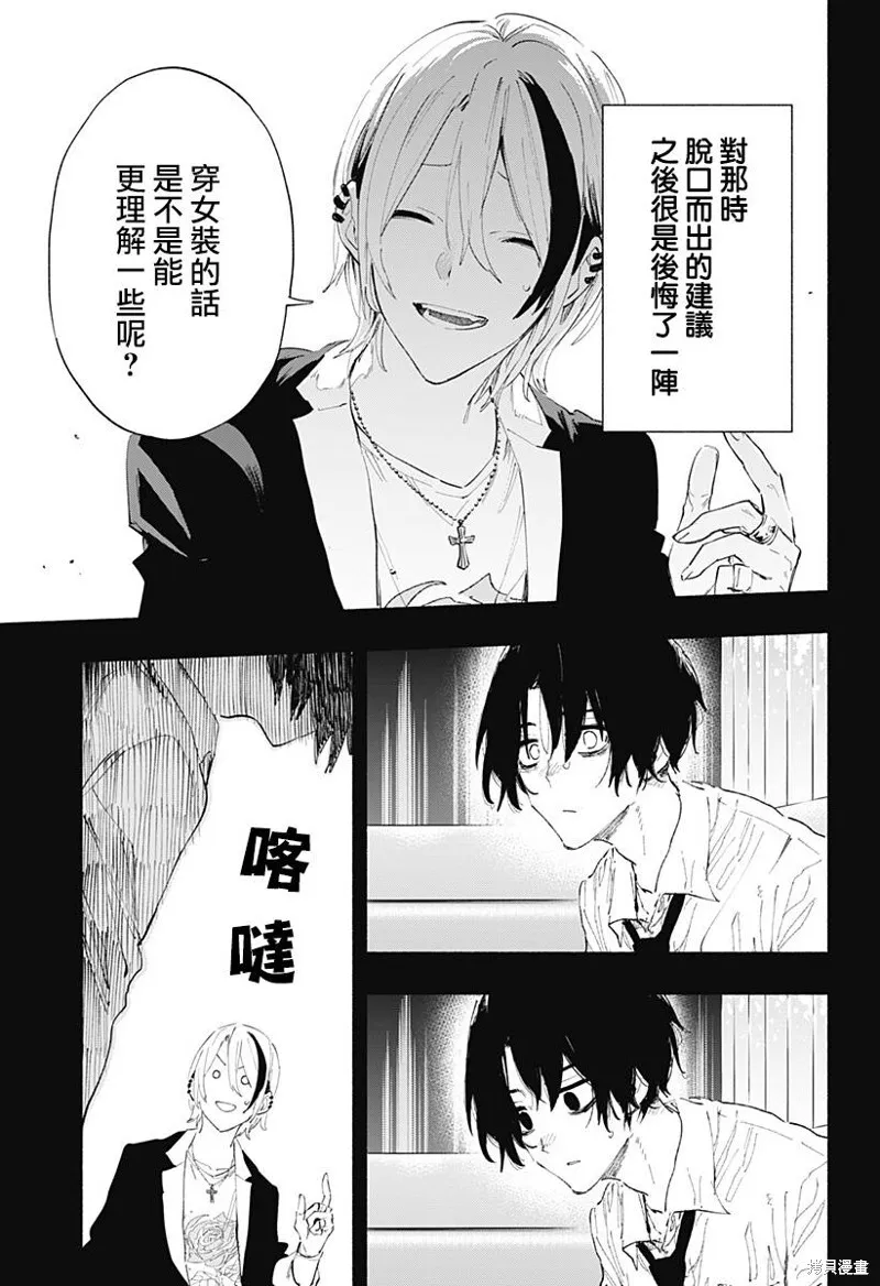第94话 第17页