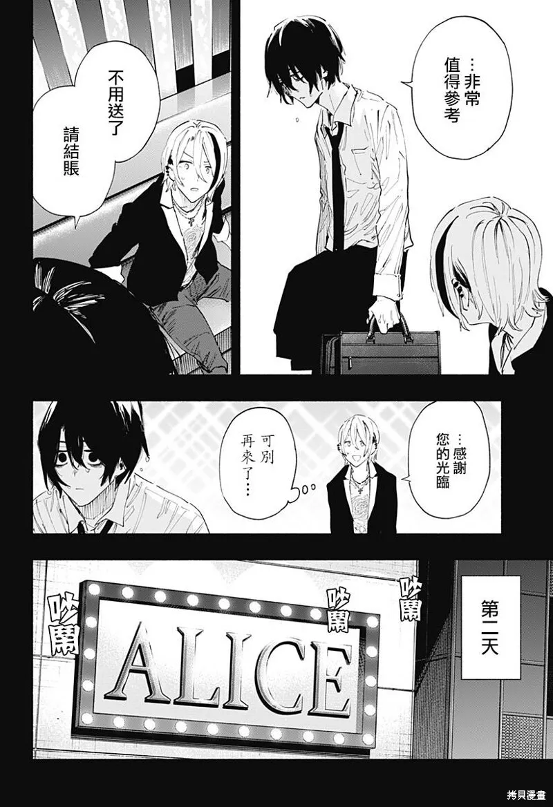 第94话 第18页