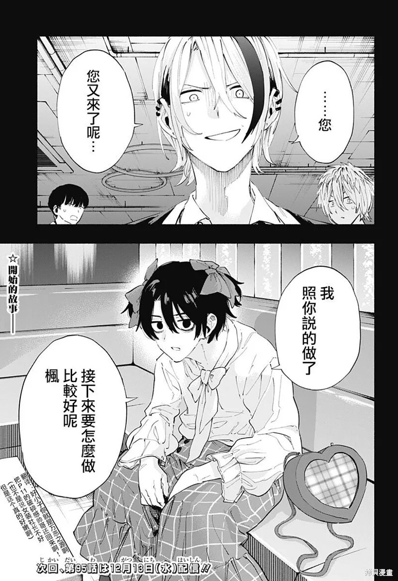 第94话 第19页