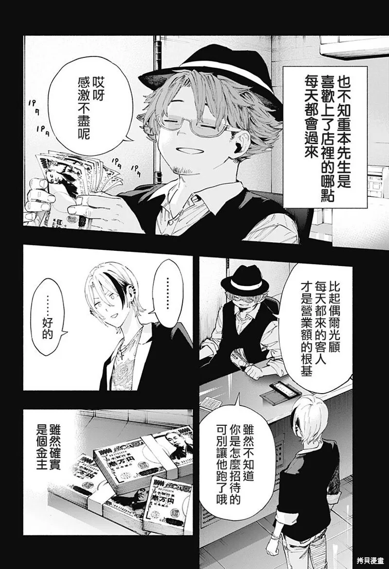 第94话 第22页