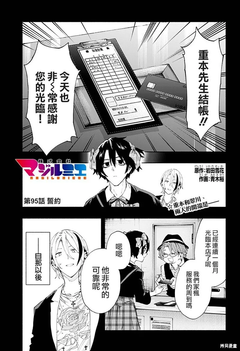 第95话 第1页