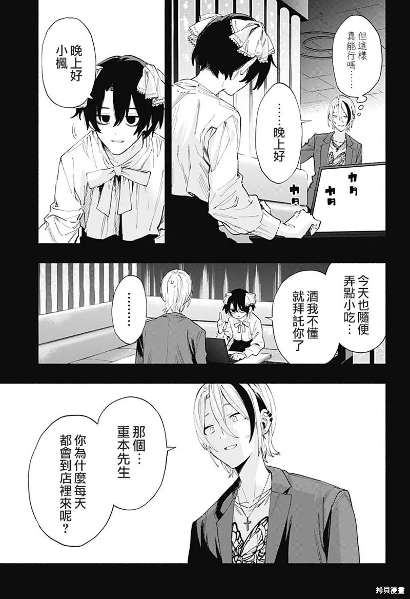 第95话 第3页