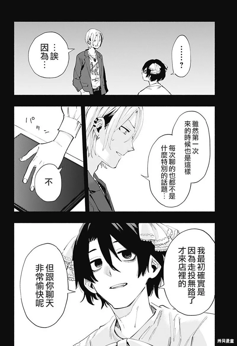 第95话 第4页