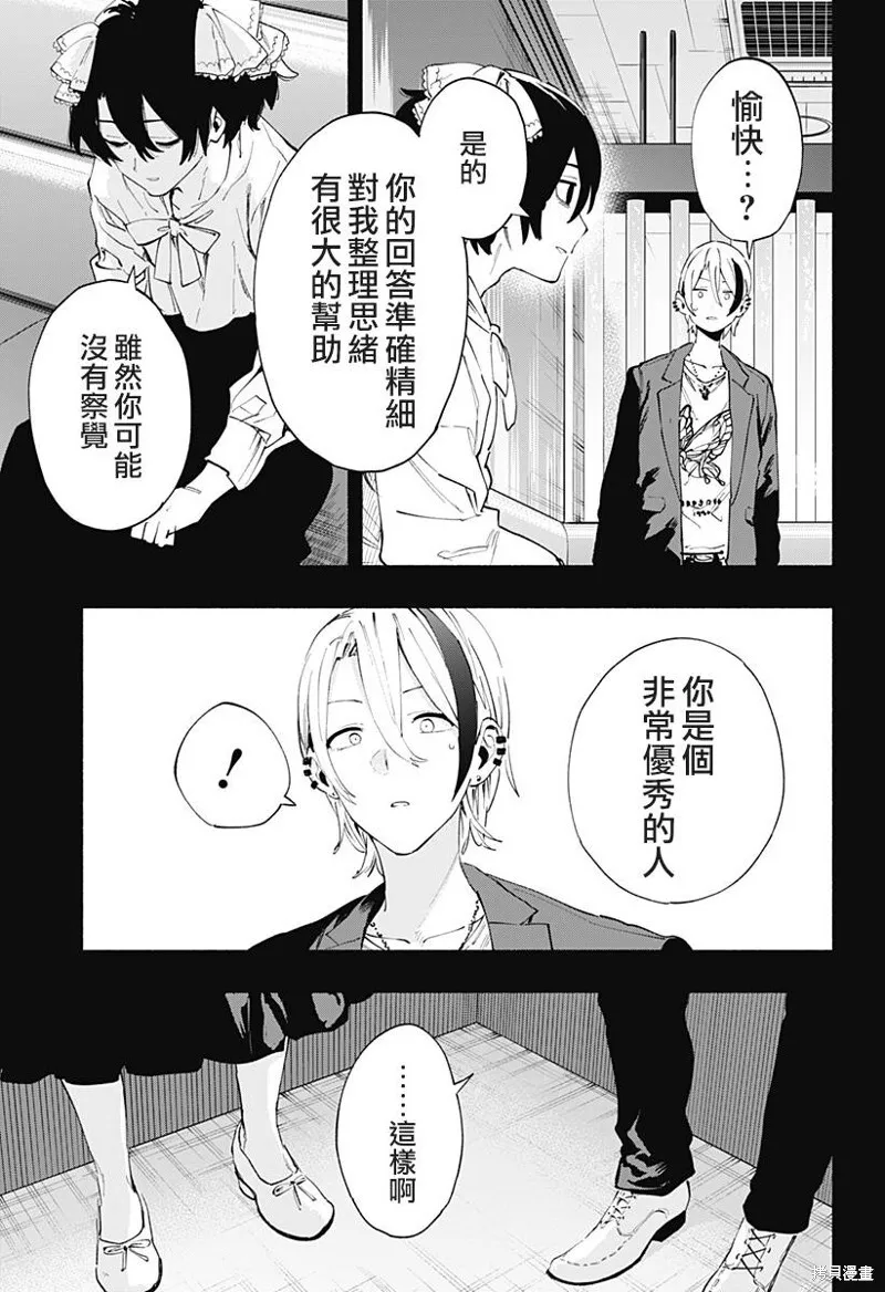 第95话 第5页