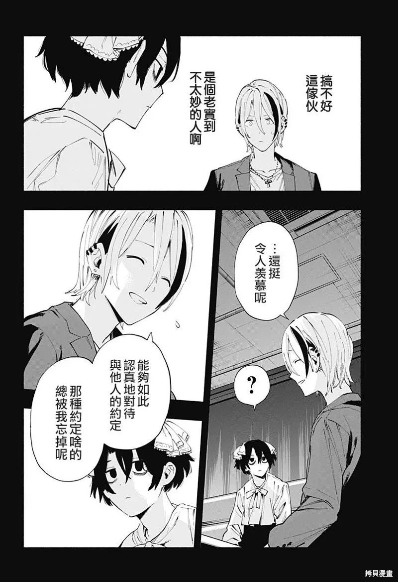 第95话 第6页