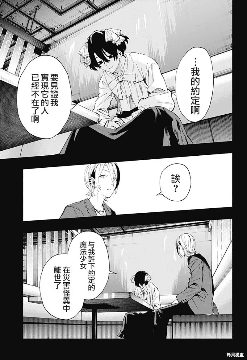 第95话 第7页