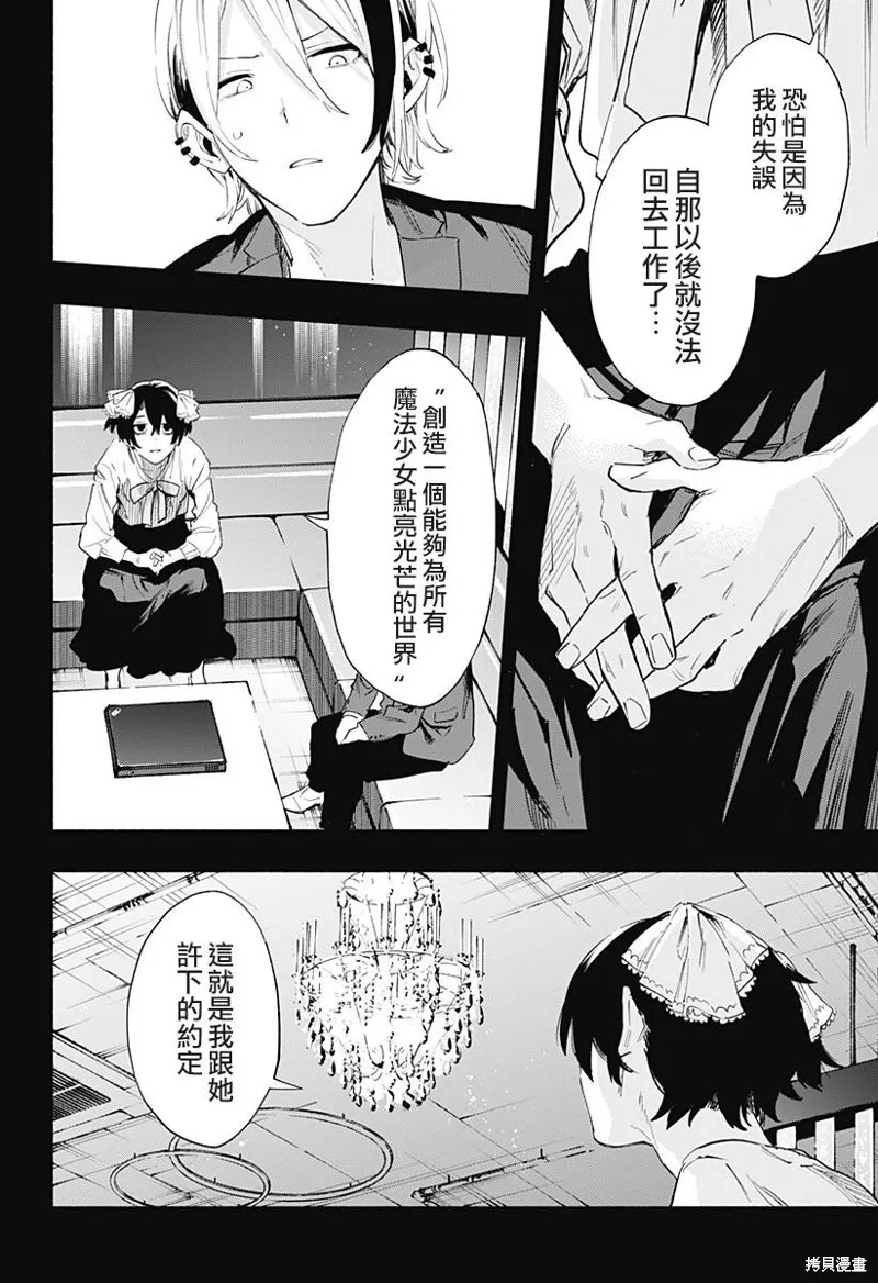 第95话 第8页