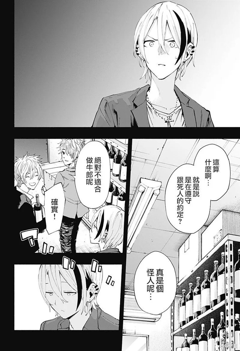第95话 第10页